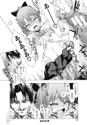 Watashi datte hisshi de iku no gaman shitandayo... Page #133