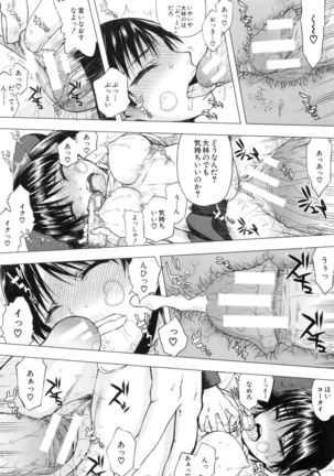 Watashi datte hisshi de iku no gaman shitandayo... Page #208