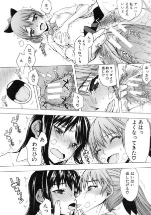 Watashi datte hisshi de iku no gaman shitandayo... Page #127