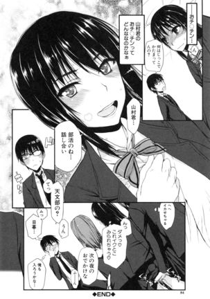 Watashi datte hisshi de iku no gaman shitandayo... Page #85