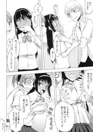 Watashi datte hisshi de iku no gaman shitandayo... Page #93