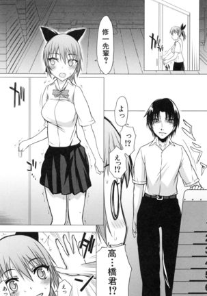 Watashi datte hisshi de iku no gaman shitandayo... Page #130