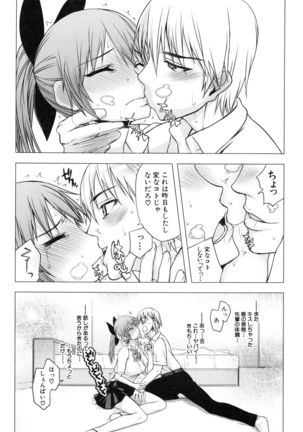 Watashi datte hisshi de iku no gaman shitandayo... Page #116