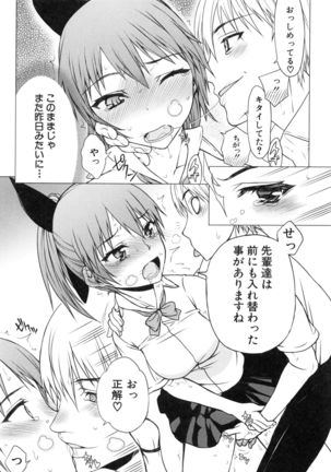 Watashi datte hisshi de iku no gaman shitandayo... Page #118