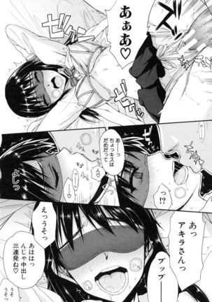 Watashi datte hisshi de iku no gaman shitandayo... Page #75