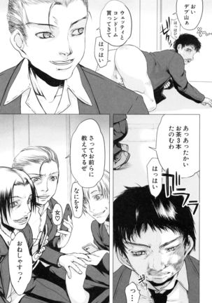 Watashi datte hisshi de iku no gaman shitandayo... Page #162