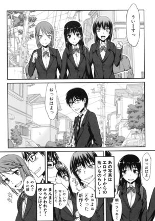 Watashi datte hisshi de iku no gaman shitandayo... Page #58
