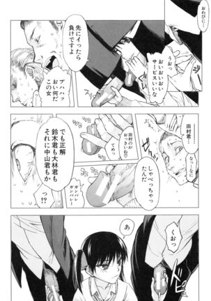 Watashi datte hisshi de iku no gaman shitandayo... Page #214