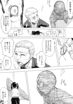 Watashi datte hisshi de iku no gaman shitandayo... Page #215