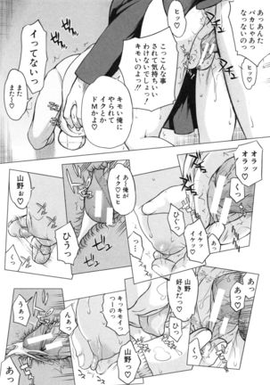 Watashi datte hisshi de iku no gaman shitandayo... Page #152