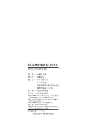 Watashi datte hisshi de iku no gaman shitandayo... Page #219