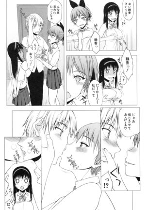 Watashi datte hisshi de iku no gaman shitandayo... Page #90