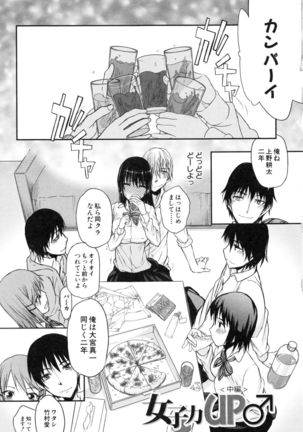 Watashi datte hisshi de iku no gaman shitandayo... Page #28