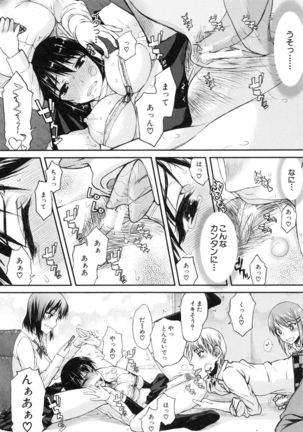 Watashi datte hisshi de iku no gaman shitandayo... Page #21
