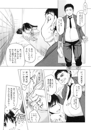 Watashi datte hisshi de iku no gaman shitandayo... Page #136