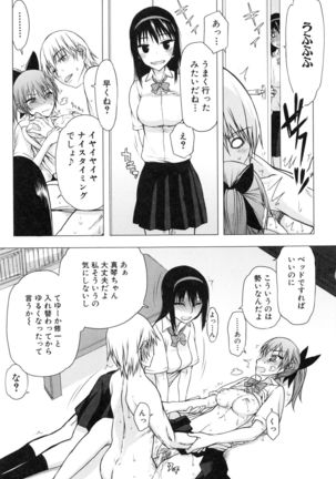 Watashi datte hisshi de iku no gaman shitandayo... Page #124