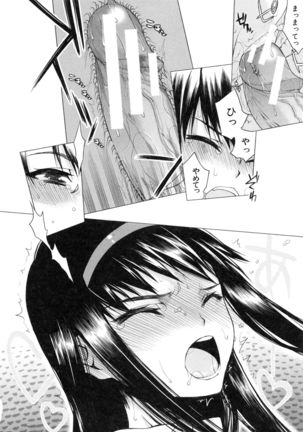 Watashi datte hisshi de iku no gaman shitandayo... Page #99