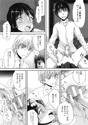 Watashi datte hisshi de iku no gaman shitandayo... Page #40