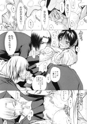 Watashi datte hisshi de iku no gaman shitandayo... Page #197