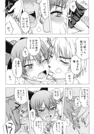Watashi datte hisshi de iku no gaman shitandayo... Page #117