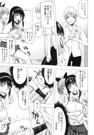 Watashi datte hisshi de iku no gaman shitandayo... Page #94