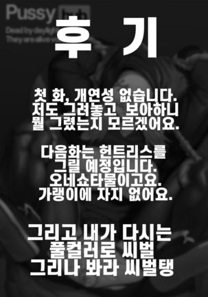 They are alive vol.01 Page #18