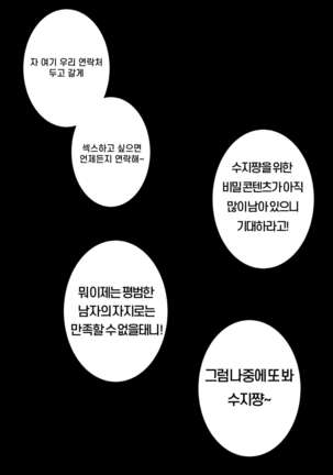 They are alive vol.01 Page #16