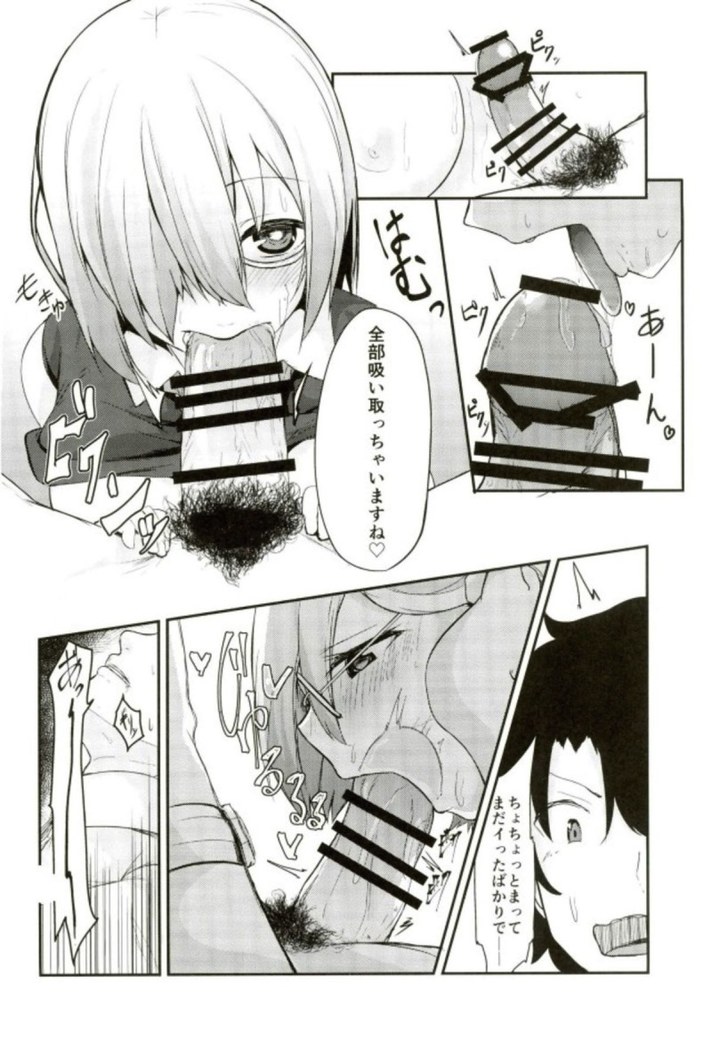 Mash no Oppai o Tanoshimu Hon