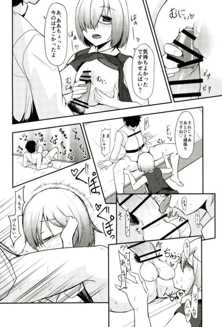 Mash no Oppai o Tanoshimu Hon