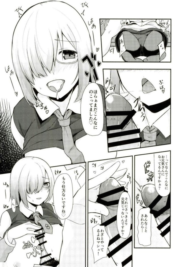 Mash no Oppai o Tanoshimu Hon