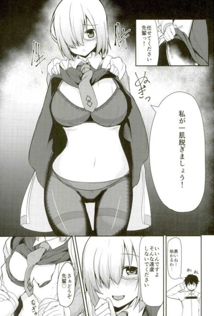 Mash no Oppai o Tanoshimu Hon