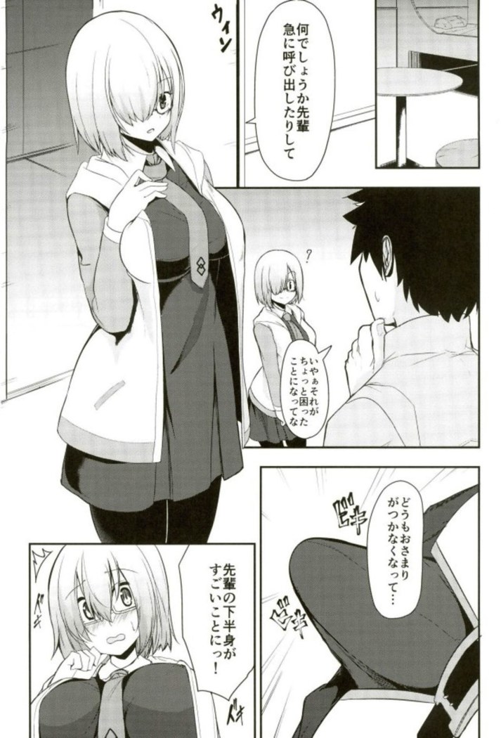 Mash no Oppai o Tanoshimu Hon