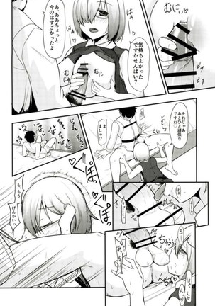 Mash no Oppai o Tanoshimu Hon Page #14