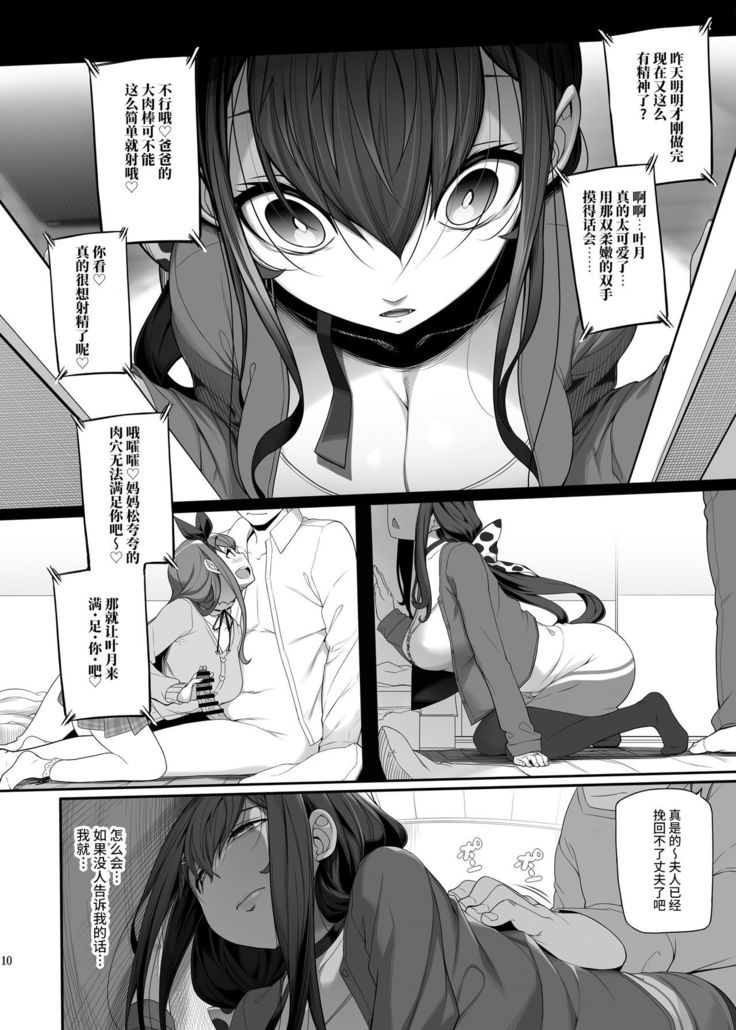 Tanetsuke Oji-san to NTR Hitozuma Sex