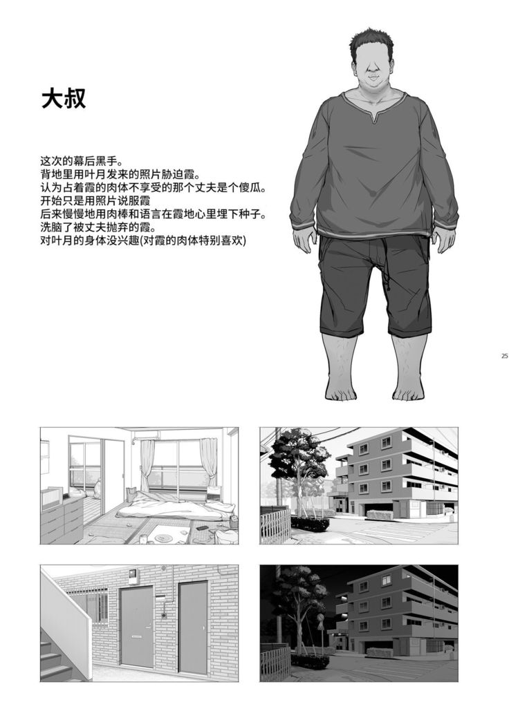 Tanetsuke Oji-san to NTR Hitozuma Sex