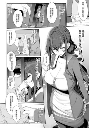 Tanetsuke Oji-san to NTR Hitozuma Sex Page #8