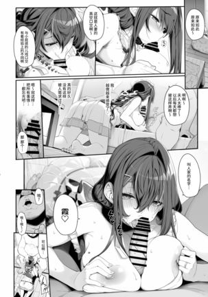 Tanetsuke Oji-san to NTR Hitozuma Sex Page #14