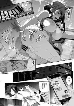 Tanetsuke Oji-san to NTR Hitozuma Sex Page #22