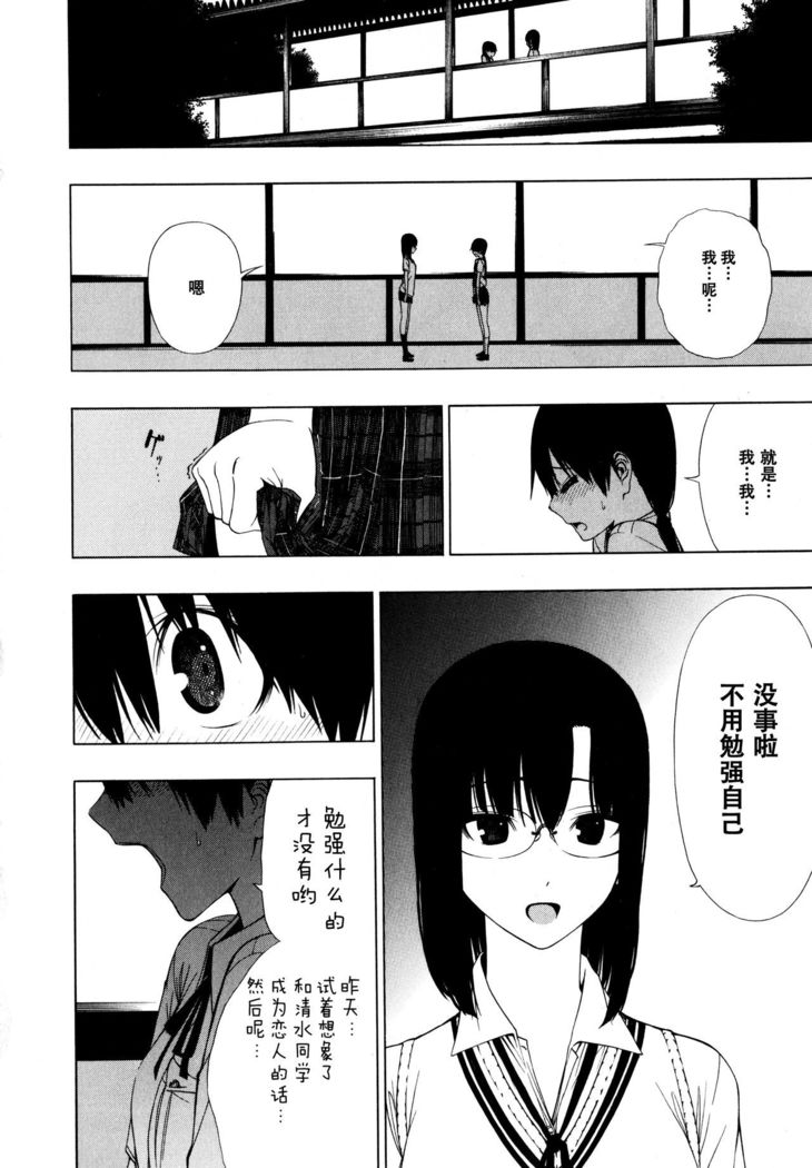 Takusan no Hajimete
