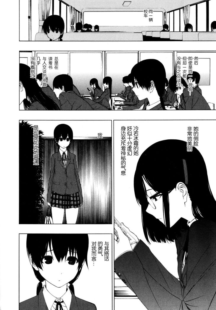 Takusan no Hajimete
