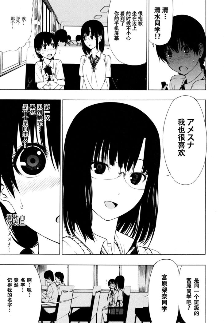 Takusan no Hajimete