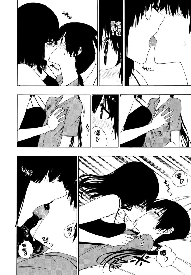 Takusan no Hajimete