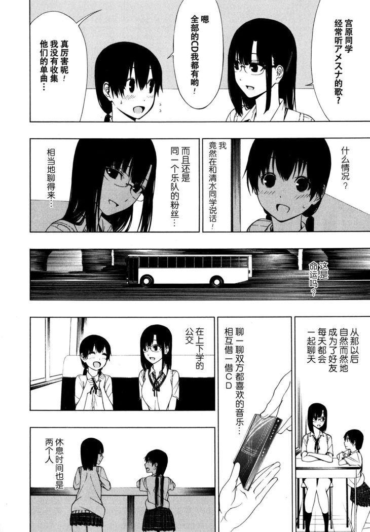 Takusan no Hajimete