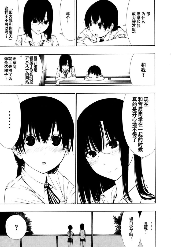 Takusan no Hajimete