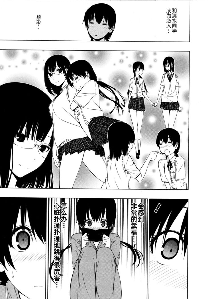 Takusan no Hajimete