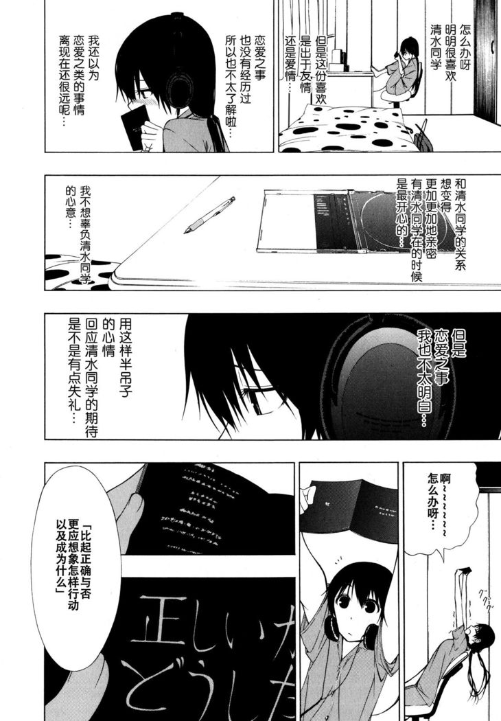 Takusan no Hajimete