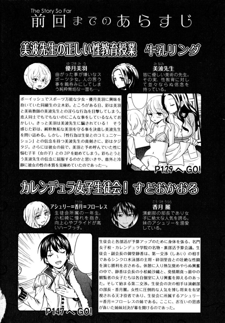 Takusan no Hajimete