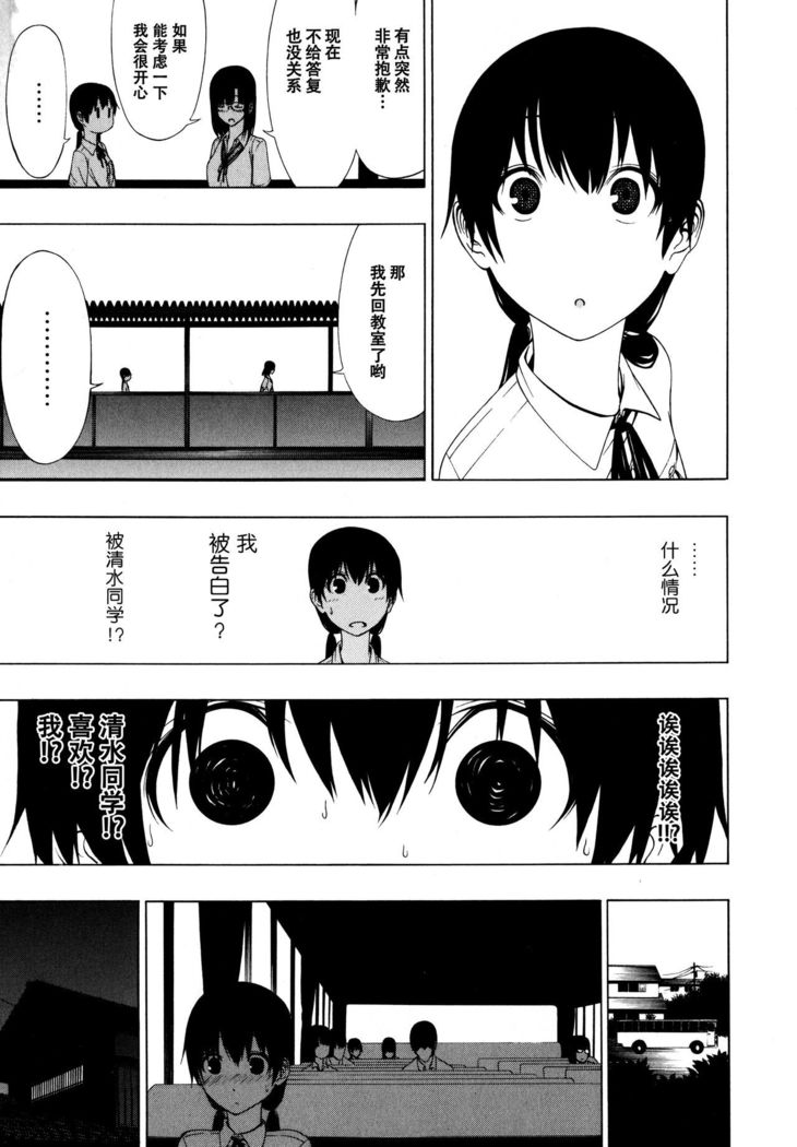 Takusan no Hajimete