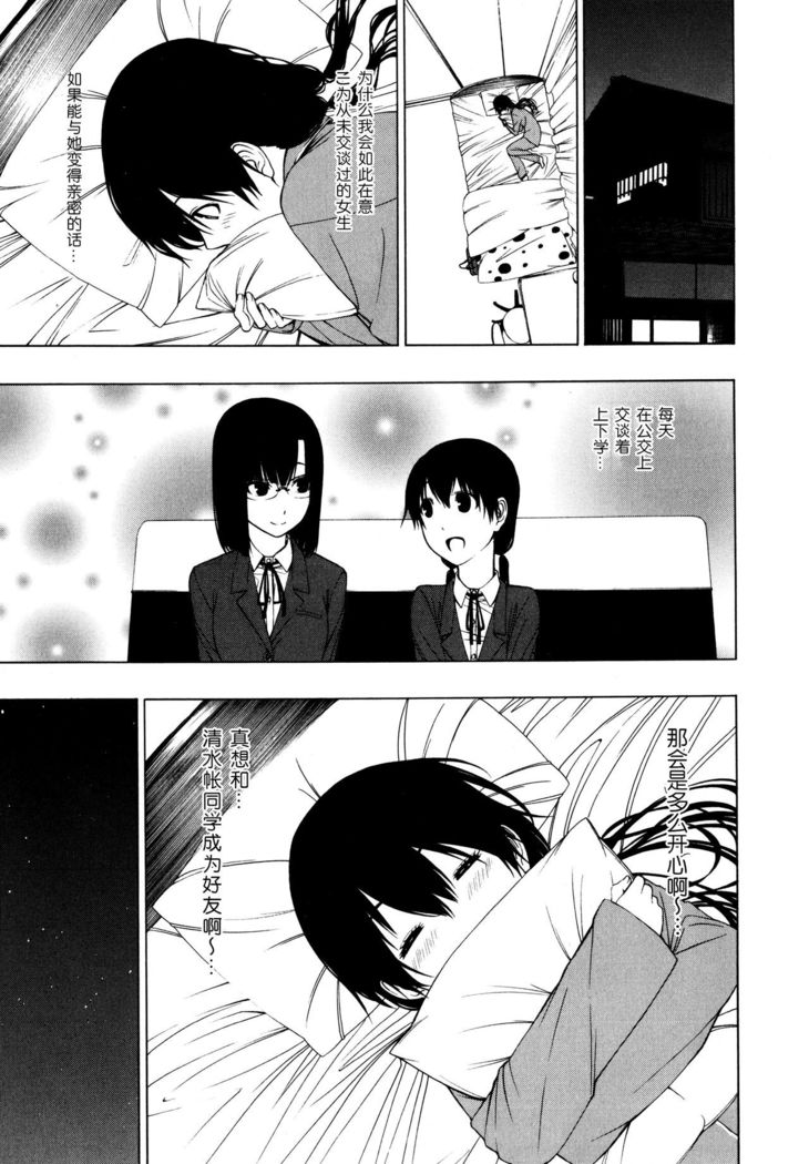Takusan no Hajimete