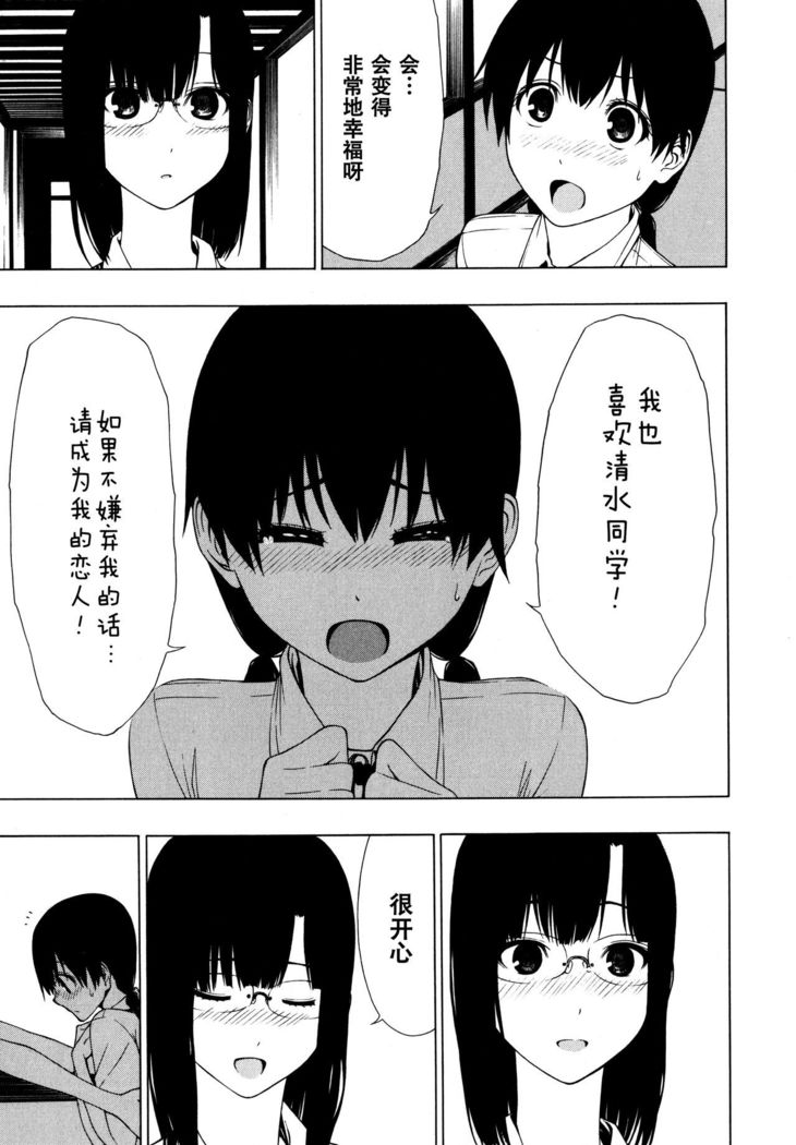 Takusan no Hajimete